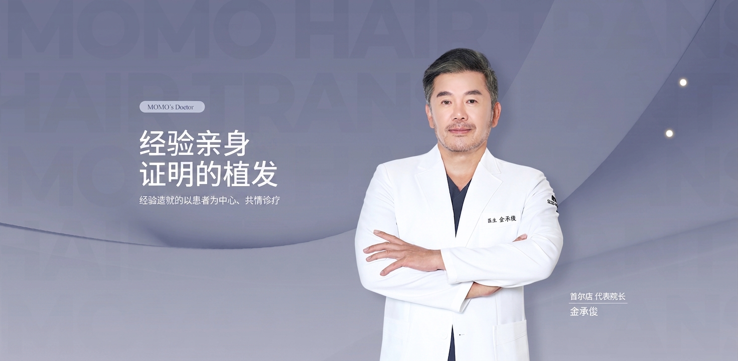 经验亲身 | 证明的植发 | 经验造就的以患者为中心、共情诊疗